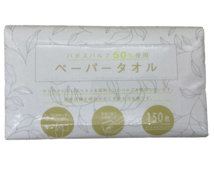 バガスパルプ配合ペーパータオル 中判サイズ 150枚 ×10個入り バガスパルプ配合 今村紙工 ハンドタオル バガス 感染予防 日用品 使い捨て ペーパータオル 環境に良い 厚手 エンボス imamurashiko-10000559 imamura.store サンプル画像2