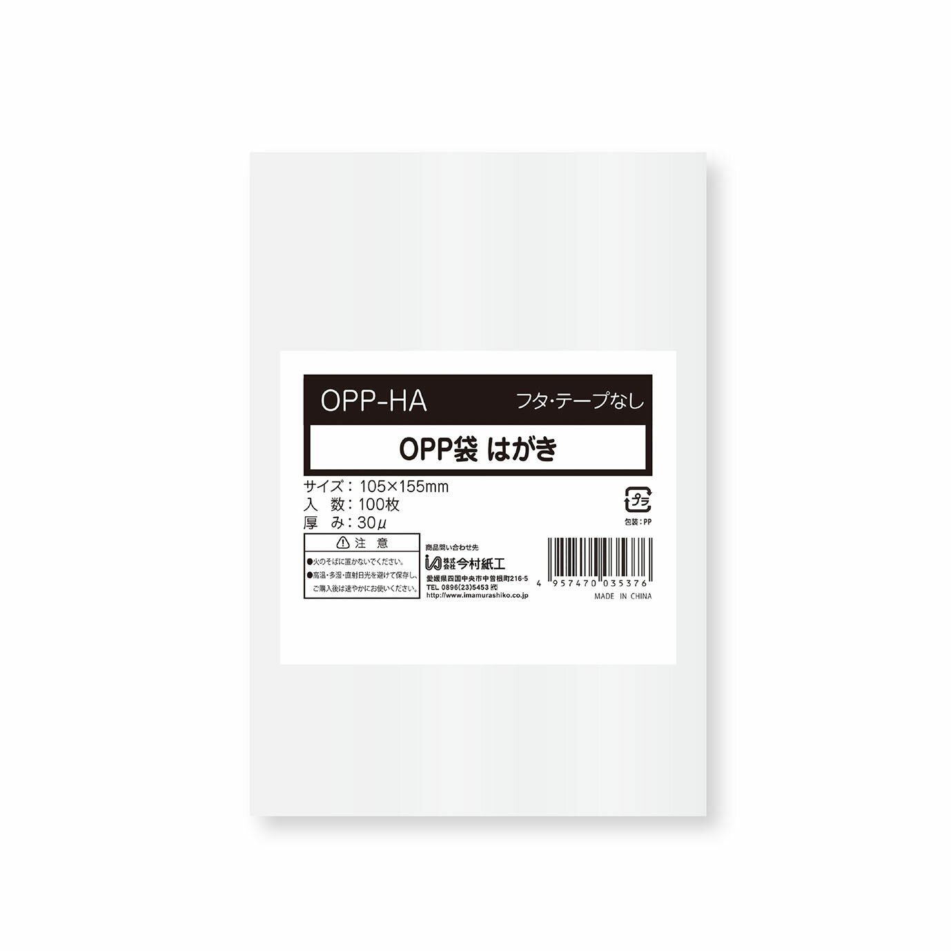 最安値 透明OPP袋 ハガキサイズ OPP袋 フタなし 平袋 100枚入×10パック 1,000枚 30ミクロン DM発送 ラッピング 袋 梱包材 梱包袋 文房...