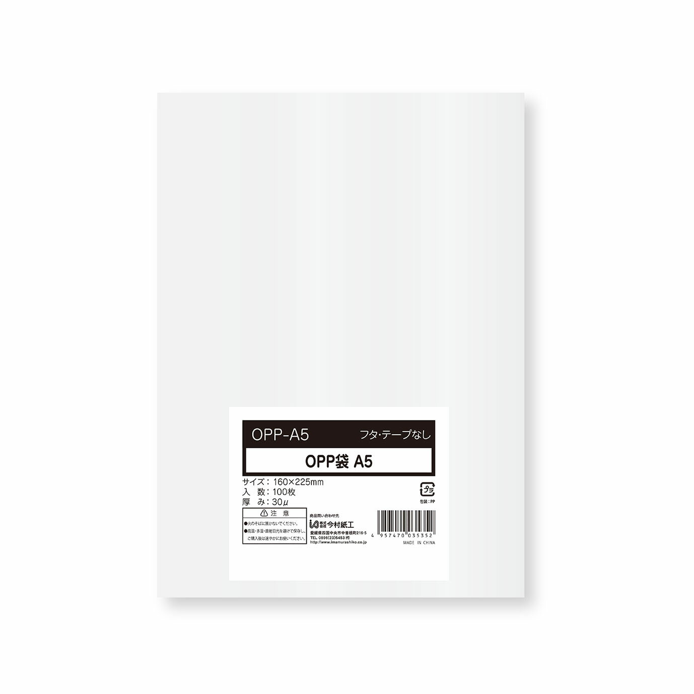 最安値 透明OPP袋 A5 OPP袋 フタなし 平袋 100枚入 30ミクロン DM発送 ラッピング 袋 梱包材 梱包袋 文房具 雑貨 ラッピング用品 透明 ク...