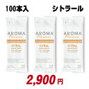 楽天最安値! 【個包装 紙おしぼり 100本セット 送料無料】VB COSME アロマプレミアム シトラール FSX 厚手 大判 使い捨ておしぼり 不織布 ブイビー 高級感 業務用 1個当たり29円
