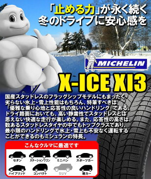 (シエンタ 170系) スタッドレスタイヤ ホイールセット 4本セット 185/60R15 ミシュラン X-ICE XI3 15インチ GスピードG02 15×6.0 5穴 PCD100