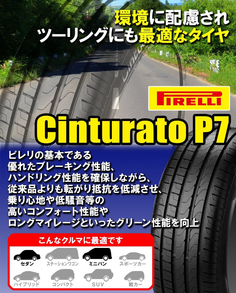 【6/5(水)限定！ポイント最大35倍！】【4本セット】PIRELLI(ピレリ) Cinturato P7. 245/50R18 100Y r-f (*) BMW承認 ランフラット チントゥラート ピーセブン. 18インチ 新品4本・正規品 サマータイヤ (2332000) 2