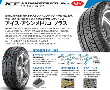 【取付対象】【数量限定/在庫有り/2019年製】【4本セット】 PIRELLI(ピレリ) ICE ASIMMETRICO PLUS 215/65R16 98Q スタッドレスタイヤ 16インチ 新品4本・正規品 アイスアシンメトリコプラス