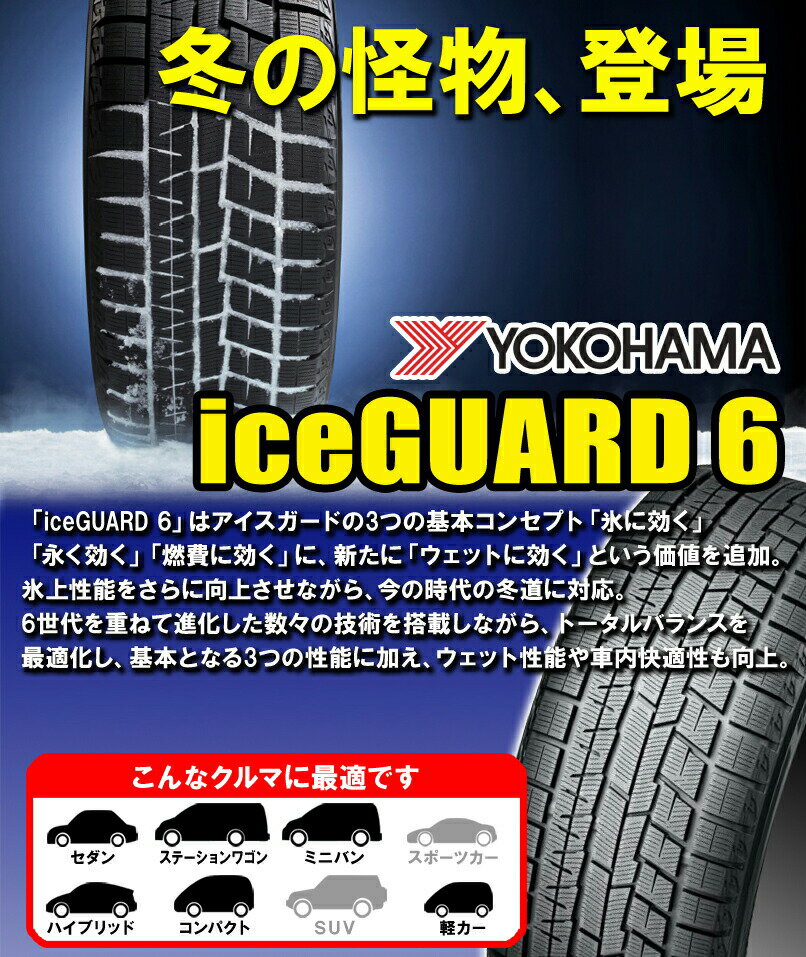 【ヤリス/シエンタ/フィット 等】スタッドレスタイヤ ホイールセット 4本セット 185/60R15 ヨコハマ アイスガード6 iG60 15インチ ヴェルヴァスポルト2 15×5.5 4穴 PCD100