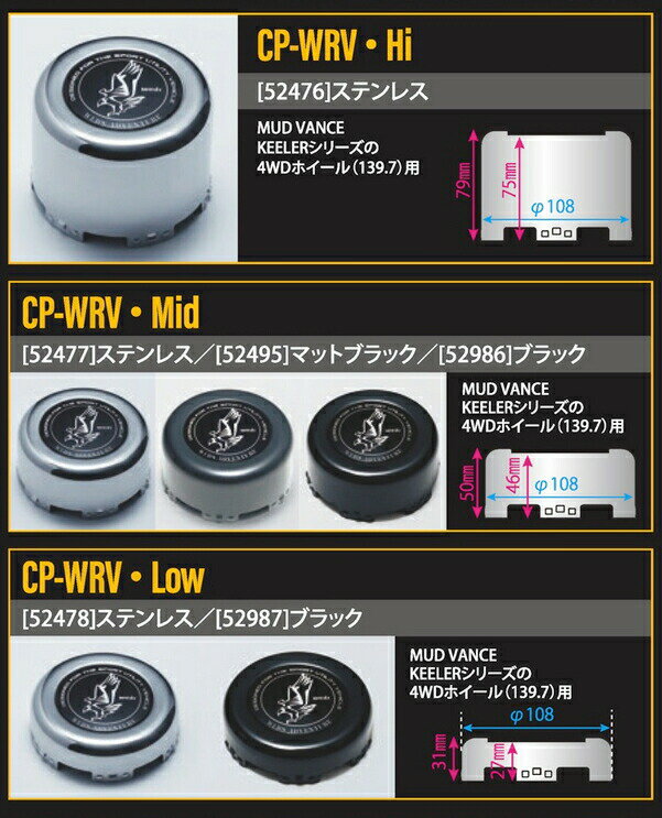 楽天市場】ウエッズ アドベンチャー センターキャップ WRV CAP イーグル Hi・Mid・Low 新品1個 正規品 Weds Adventure キーラーフォース(カーマニアNo.1) | みんなのレビュー・口コミ 楽天市場】ウエッズ アドベンチャー センターキャップ WRV CAP イーグル Hi・Mid・Low 新品1個 正規品 Weds Adventure キーラーフォース(カーマニアNo.1) | みんなのレビュー・口コミ