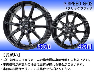 (ノア/ヴォクシー/セレナ等)スタッドレスタイヤ ホイールセット 4本セット 195/65R15 ヨコハマ アイスガード6 iG60 15インチ GスピードG02 15×6.0 5穴 PCD114.3