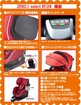 【在庫有り/即納可能】RECARO(レカロ) ZERO.1 Select R129 ゼロワン セレクト カラー：ディープブルー(青) 新生児-4才位まで ISOFIX(アイソフィックス)対応 チャイルドシート/ベビーシート 正規品 送料無料(一部除く)