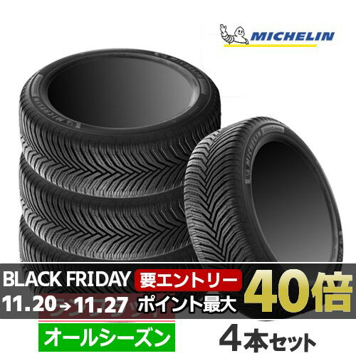 225/45R18 95Y XL ZP MICHELIN ミシュラン CROSSCLIMATE2 クロスクライメート2 18インチ 新品4本セット オールシーズンタイヤ ランフラット 正規品