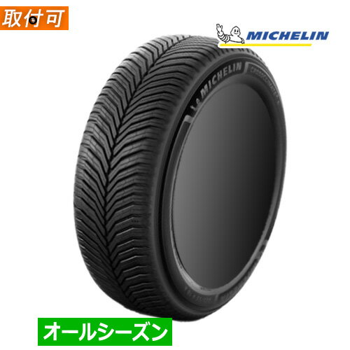 (2025年製)(在庫有/即納可)225/45R17 94Y XL MICHELIN ミシュラン CROSSCLIMATE3 クロスクライメート3 ..