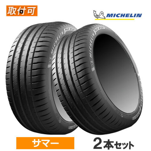 楽天市場】michelin pilot sport 3 225/50zr16の通販 楽天市場】michelin pilot sport 3 225/50zr16の通販