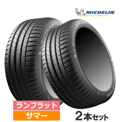 楽天市場】ミシュラン 245/45r20の通販 楽天市場】ミシュラン 245/45r20の通販