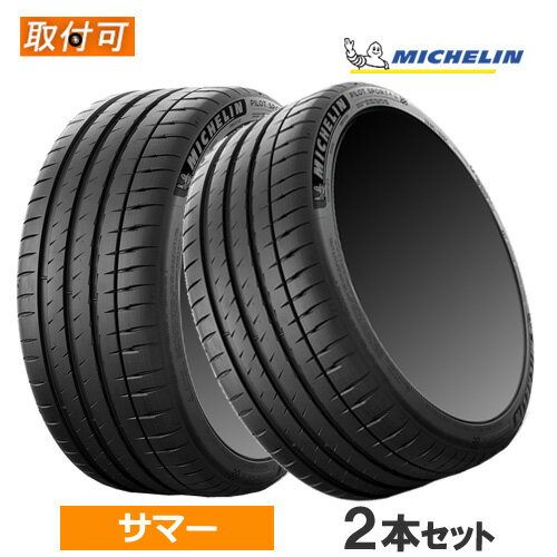 楽天市場】245/35r18 pilot sport 4の通販 楽天市場】245/35r18 pilot sport 4の通販