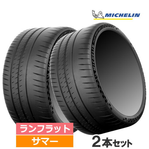 345/25ZR21 (104Y) XL ZP MICHELIN ミシュラン PILOT SPORT CUP 2 R パイロットスポーツカップ2R 21イ..