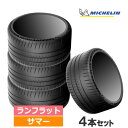 【5/10(土)限定!ポイント最大36倍!】345/25ZR21 (104Y) XL ZP MICHELIN ミシュラン PILOT SPORT CUP 2 R...