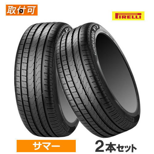 【6/25(水)限定！ポイント最大34倍！】225/50R17 98W XL (J) PIRELLI ピレリ Cinturato P7 チントゥラートP7 17インチ 新品2本セット サマータイヤ ジャガー承認 正規品 【タイヤ交換対象】