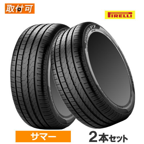 285/40R20 108Y XL (NF0) elt PIRELLI ピレリ Cinturato P7 BLUE チントゥラートP7 ブルー 20インチ 新品2本セット サマータイヤ ポルシェ承認 正規品 【タイヤ交換対象】