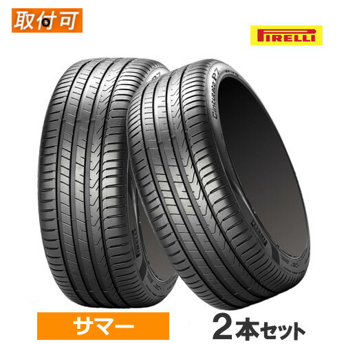 225/40R18 92Y XL (AO) PIRELLI ピレリ Cinturat