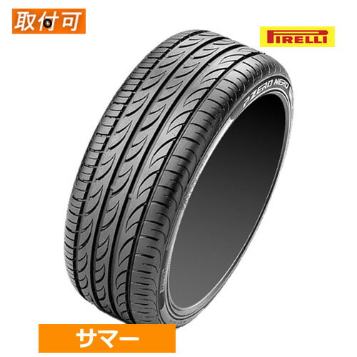ピレリ　P ZERO NERO　205/40ZR17　中古夏　2本 楽天市場】ピレリ p zero nero 205／40r17の通販