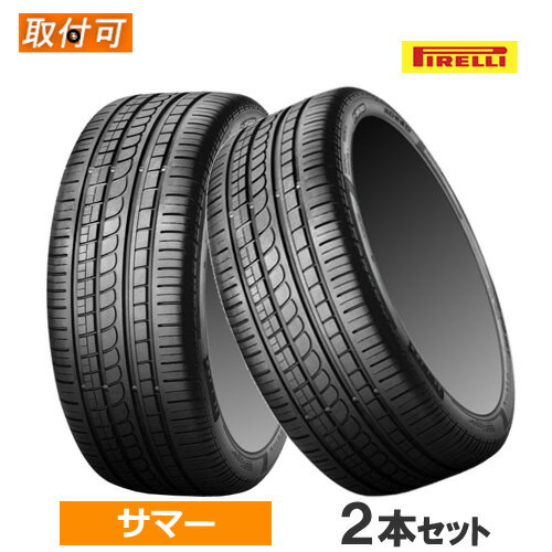 【6/20(金)限定！ポイント最大24倍！】295/40ZR20 110Y XL (AO) PIRELLI ピレリ P ZERO ROSSO ASIMMETRICO Pゼロ ロッソ asim 20インチ 295/40R20 新品2本セット サマータイヤ アウディ承認 正規品 【タイヤ交換対象】