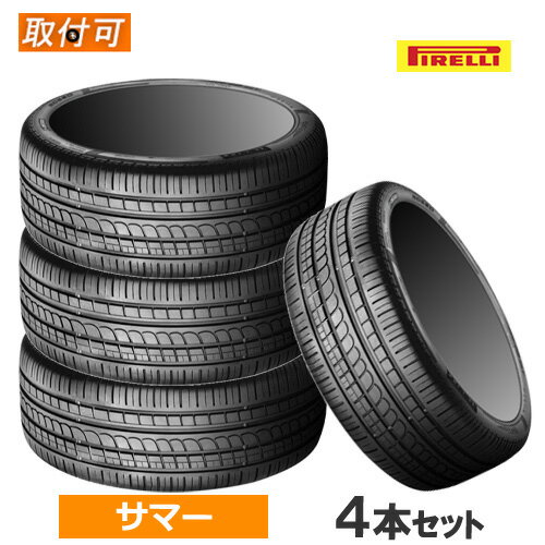 (在庫有)245/45ZR16 (94Y)(N5) PIRELLI ピレリ P ZERO ROSSO ASIMMETRICO Pゼロ ロッソ asim 16インチ 245/45R16 新品4本セット サマータイヤ ポルシェ承認 正規品 【タイヤ交換対象】