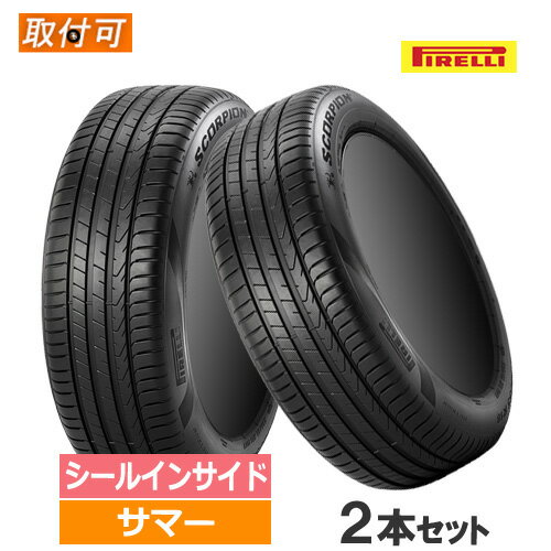 【6/20(金)限定！ポイント最大24倍！】235/50R20 100T s-i (AO)(+) elt PIRELLI ピレリ SCORPION スコーピオン 20インチ 新品2本セット サマータイヤ アウディ/VW承認 正規品 【タイヤ交換対象】