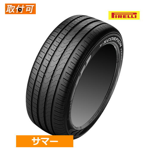 【6/20(金)限定！ポイント最大24倍！】285/45R20 112Y XL (AO) PIRELLI ピレリ SCORPION VERDE スコーピオンヴェルデ 20インチ 新品1本 サマータイヤ アウディ承認 正規品 【タイヤ交換対象】