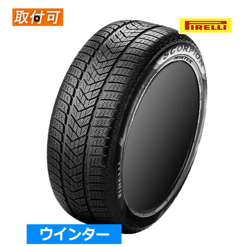 285/40R22 110W XL (L) PIRELLI ピレリ SCORPION WINTER スコーピオンウィンター 22インチ 新品1本 ウィンタータイヤ ランボルギーニ承認 正規品 【タイヤ交換対象】