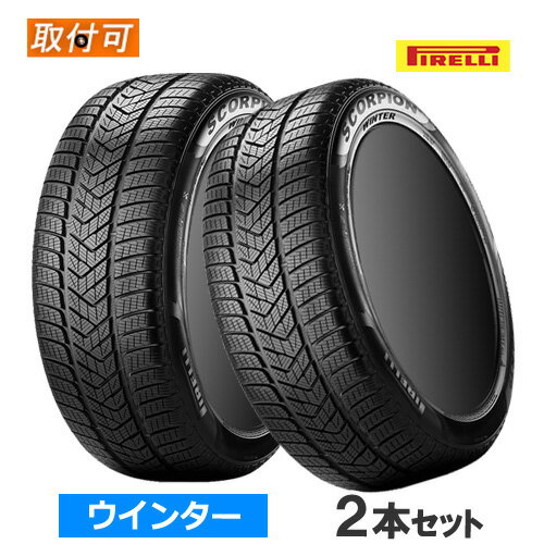 285/40R22 110W XL (L) PIRELLI ピレリ SCORPION WINTER スコーピオンウィンター 22インチ 新品2本セット ウィンタータイヤ ランボルギーニ承認 正規品 【タイヤ交換対象】