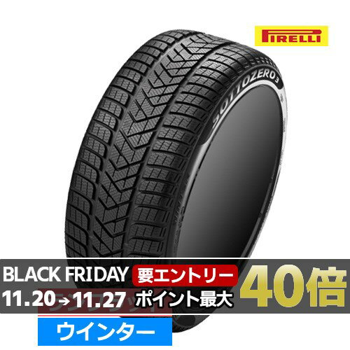 245/45R19 102V XL r-f (*) PIRELLI ピレリ WINTER SOTTOZERO 3 ウィンター ソットゼロ3 19インチ 新品1本 ウィンタータイヤ ランフラット BMW承認 正規品
