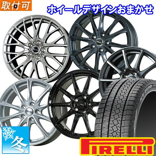 【タイヤ交換対象】 (インプレッサスポーツ GP) 205/55R16 ピレリ アイスゼロ アシンメトリコ 16インチ スタッドレスタイヤ ホイール 4本セット 当店選定 お任せホイール