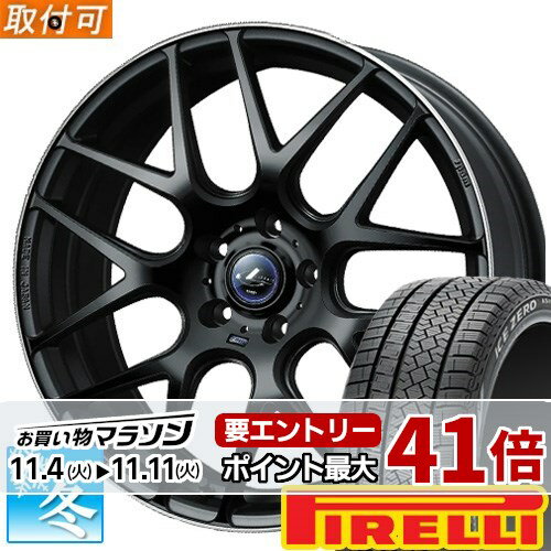 【タイヤ交換対象】 225/60R17 ピレリ アイスゼロ アシンメトリコ 17インチ スタッドレスタイヤ ホイール 4本セット ウェッズ レオニス ナヴィア06 (MBP) 17x7.0 5穴 PCD114.3