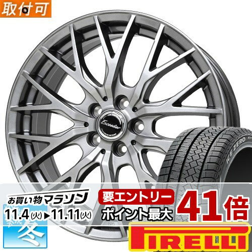 【タイヤ交換対象】 225/60R17 ピレリ アイスゼロ アシンメトリコ 17インチ スタッドレスタイヤ ホイール 4本セット ホットスタッフ エクシーダー E05II (DS) 17x7.0 5穴 PCD114.3