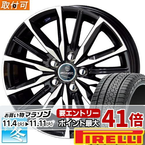 【タイヤ交換対象】 175/65R15 ピレリ アイスゼロ アシンメトリコ 15インチ スタッドレスタイヤ ホイール 4本セット スマック ヴァルキリー 15x5.5 4穴 PCD100
