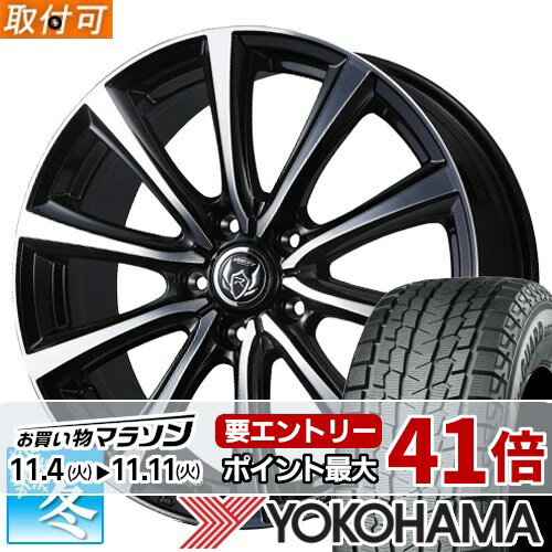 【タイヤ交換対象】 225/60R17 ヨコハマ アイスガードSUV G075 17インチ スタッドレスタイヤ ホイール 4本セット ライツレー MS 17x7.0 5穴 PCD114.3