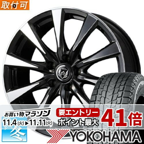 【タイヤ交換対象】 225/60R17 ヨコハマ アイスガードSUV G075 17インチ スタッドレスタイヤ ホイール 4本セット ライツレー DI 17x7.0 5穴 PCD114.3