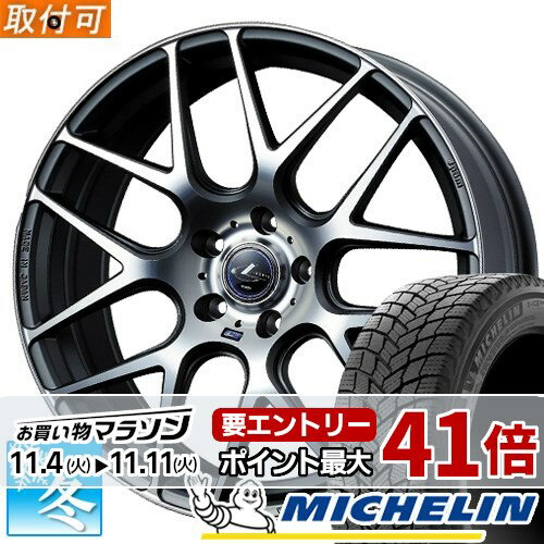 【タイヤ交換対象】 225/60R17 ミシュラン エックス アイス スノー 17インチ スタッドレスタイヤ ホイール 4本セット ウェッズ レオニス ナヴィア06 (MGMC) 17x7.0 5穴 PCD114.3