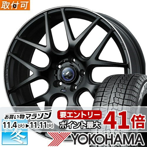 【タイヤ交換対象】 225/60R17 ヨコハマ アイスガード7 IG70 17インチ スタッドレスタイヤ ホイール 4本セット ウェッズ レオニス ナヴィア06 (MBP) 17x7.0 5穴 PCD114.3