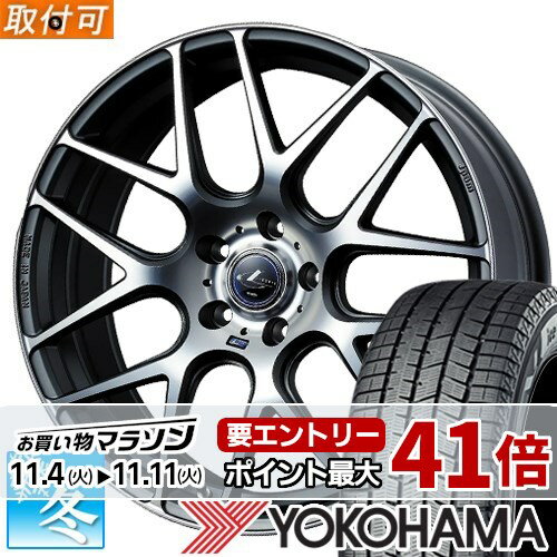 【タイヤ交換対象】 (ヴォクシー 90系) 205/55R17 ヨコハマ アイスガード8 IG80 17インチ スタッドレスタイヤ ホイール 4本セット ウェッズ レオニス ナヴィア06 (MGMC)