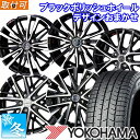 【タイヤ交換対象】 205/55R16 ヨコハマ アイスガード8 IG80 16インチ スタッドレスタイヤ ホイール 4本セット 共豊 お任せホイール(スマック) (BP) 16x6.5 5穴 PCD100