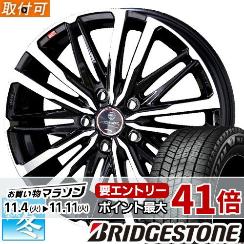 【タイヤ交換対象】 235/65R18 ブリヂストン ブリザック WZ-1 18インチ スタッドレスタイヤ ホイール 4本セット 共豊 スマック クレスト (BP) 18x8.0 5穴 PCD114.3