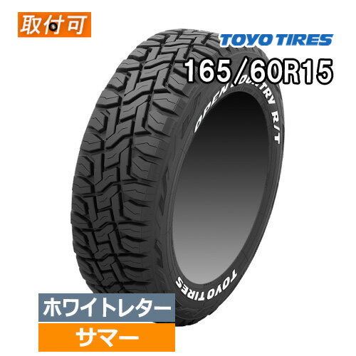 楽天市場】オープンカントリー 165/60r15の通販 楽天市場】オープンカントリー 165/60r15の通販