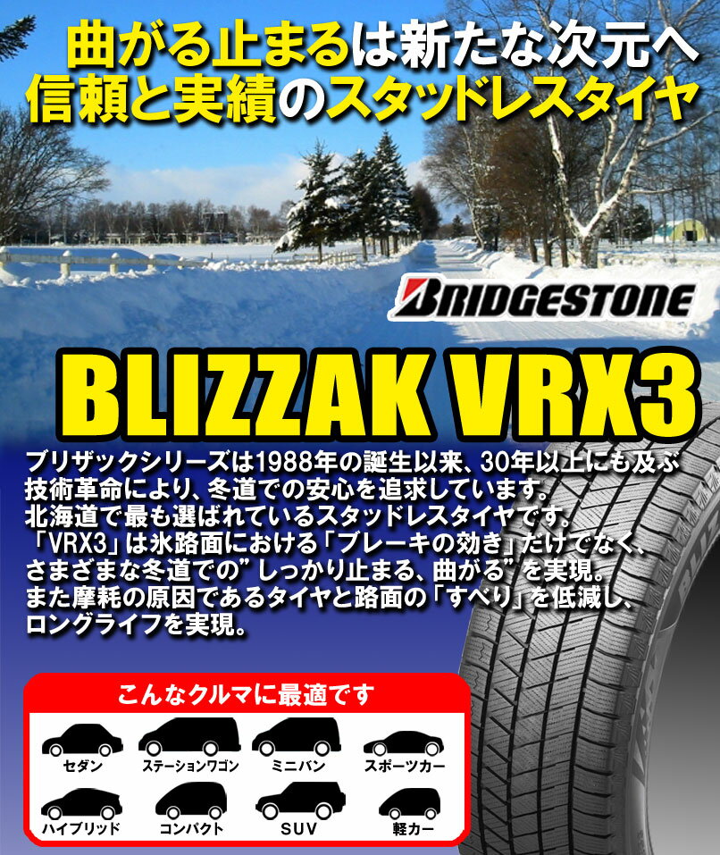 【9日1時59分まで！ポイント最大38倍！】【タイヤと取付チケット同時購入で+9倍！...