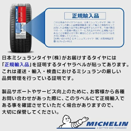 235/55R19 101Y NE0 MICHELIN ミシュラン PILOT SPORT 4 SUV パイロットスポーツ4 SUV 19インチ 新品4本セット サマータイヤ ポルシェ承認 正規品 【タイヤ交換対象】