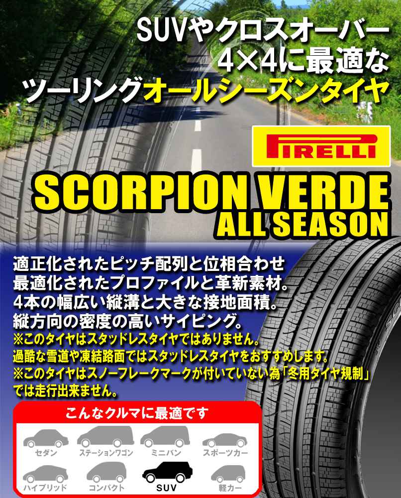【9日1時59分まで！ポイント最大38倍！】255/55R18 109H XL r-f (★) PIRELLI ピレ...