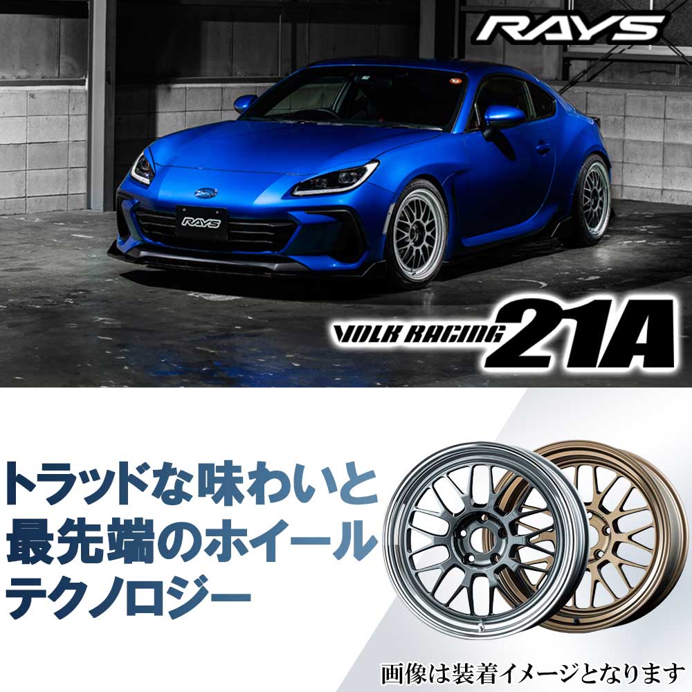 18インチ 8.5J 5/100 レイズ ボルクレーシング 21A 新品 正規品 ホイール 1本価格 [カラー] ブロンズ(アルマイト) (BR) 【タイヤ組込可能】