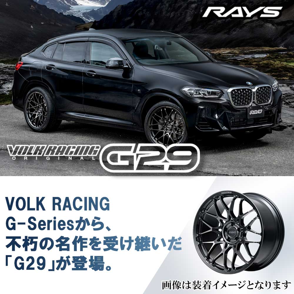 21インチ 9.5J 5/112 レイズ ボルクレーシング G29 新品 正規品 ホイール 1本価格 [カラー] シャイニングスーパーブラック (SK) 【タイヤ組込可能】