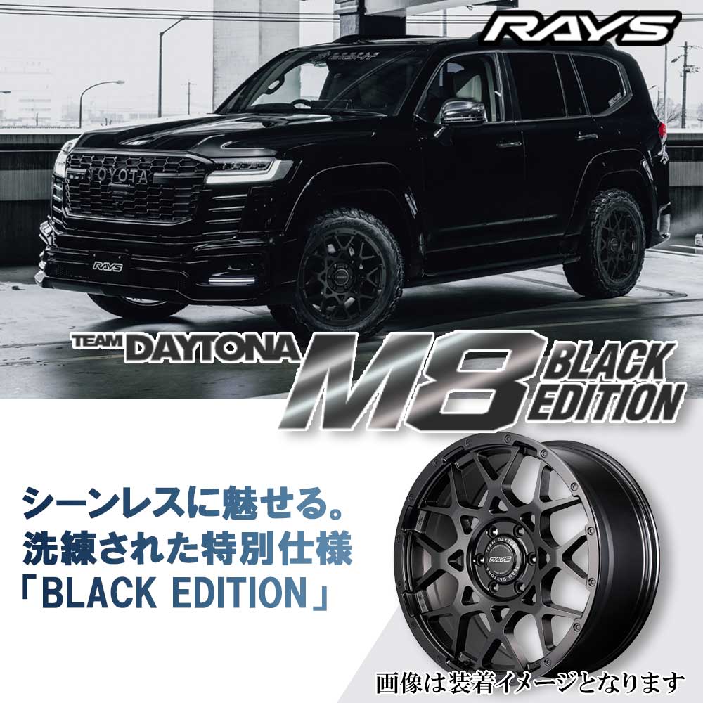 20インチ 9.0J 6/139.7 レイズ チームデイトナ M8 ブラックエディション 新品 正規品 ホイール 4本セット価格 [カラー] セミグロスブラック (BOJ) 【タイヤ組込可能】 3