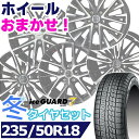 【タイヤ交換対象】スタッドレスタイヤ235/50R18 97QYOKOHAMA iceGUARD 7 IG70ヨコハマ アイスガードセブンKYOHO SMACK共豊 スマック18インチ新品 正規品 1台分セット価格