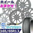 y^CΏہzX^bhX^C165/65R13 77Q YOKOHAMA iceGUARD 7 IG70Rn} ACXK[hZu13C`Vi Ki 1䕪Zbgi