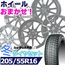 【タイヤ交換対象】スタッドレスタイヤ205/55R16 91Q YOKOHAMA iceGUARD 6 IG60ヨコハマアイスガードシックス16インチ新品 正規品 1台分セット価格